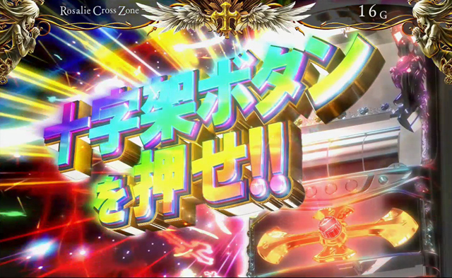 2.5.1 ロザリークロスゾーン