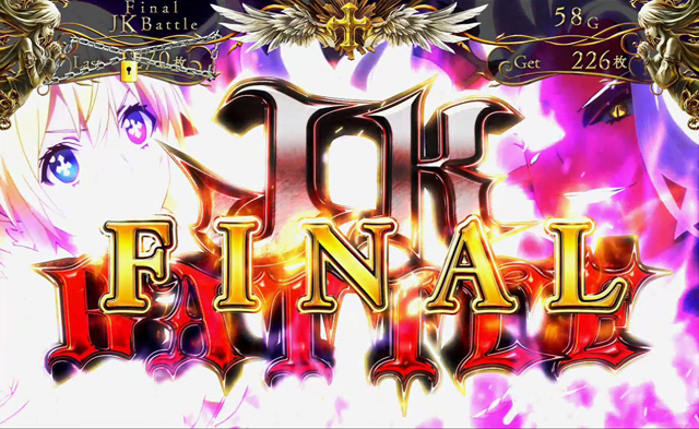 3.5.1 ファイナルJKバトル