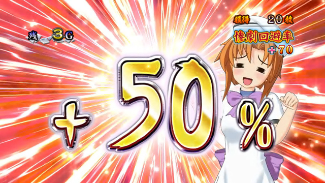 4.3.1 ひぐRUSH