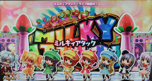 2.6.1 ミルキィアタック