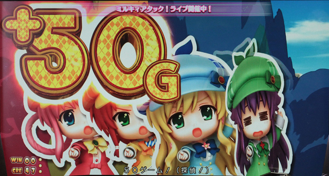 2.6.1 ミルキィアタック