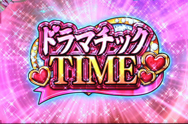 めぞん一刻 桜の下で パチスロ 天井 設定推測 ゾーン ヤメ時 演出 プレミアムまとめ