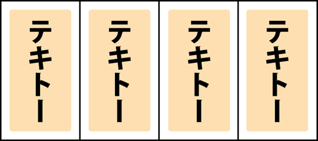 ボーナス中の打ち方