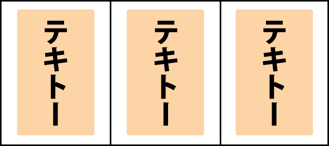 ボーナス中の打ち方
