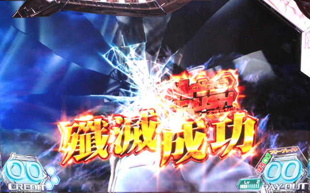 3.2.1 テラフォーマーチャンス殲滅