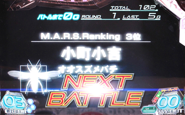 3.6.1 継続バトル