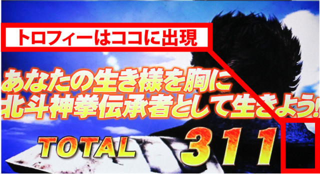 3.8.1 ボーナス終了時の注目ポイント