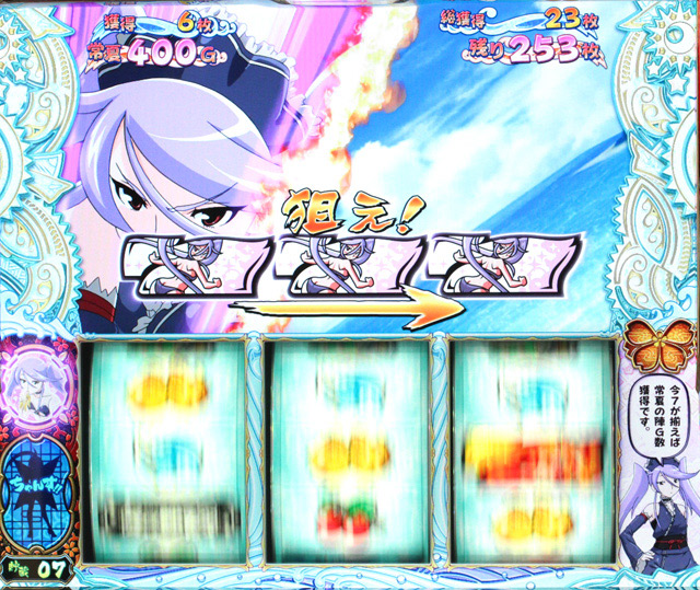 ボーナス中の打ち方