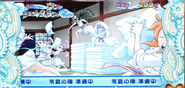 4.3.1 常夏の陣(夜)