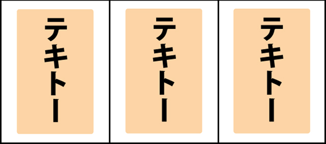 通常時の打ち方