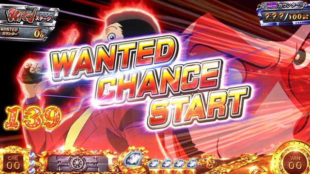 2.8.1 ウォンテッドチャンス