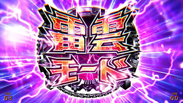 2.9.1 雷雲モード