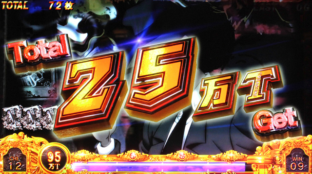 3.4.1 トレジャーラッシュ