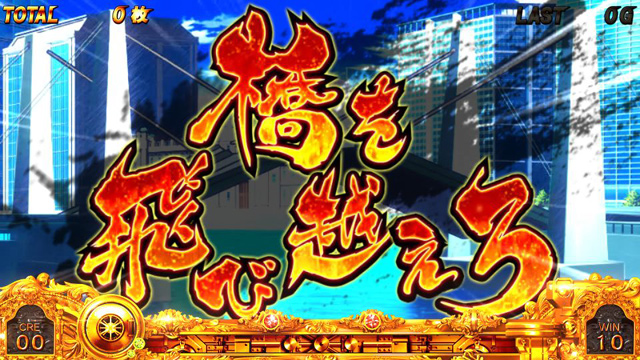 6.6.1 ART中・トレジャーミッションの期待度