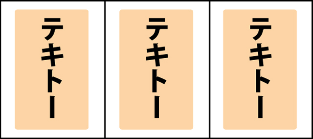 通常時の打ち方