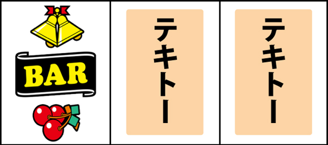 通常時の打ち方