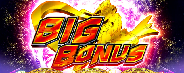 3.1.1 BIGボーナス(通常時)