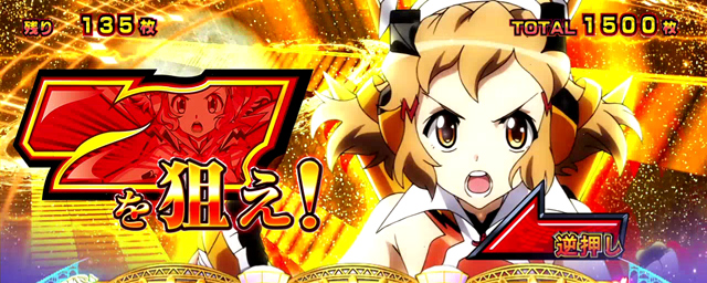 3.1.1 BIGボーナス(通常時)