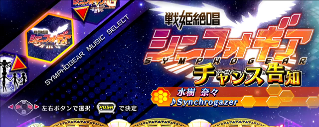 3.2.1 ライブボーナス(ART中)