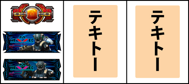 通常時の打ち方