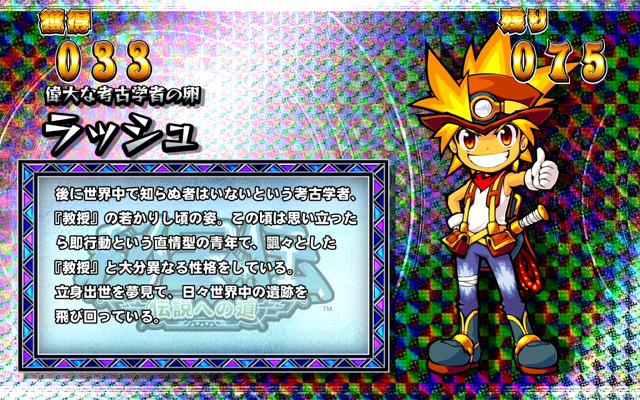 2.2.1 REGボーナス