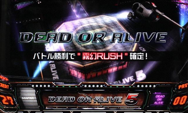 2.4.1 デッド オア アライブ(チャンスゾーン)