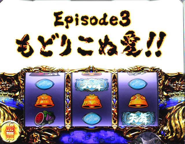 4.3.1 七連システム