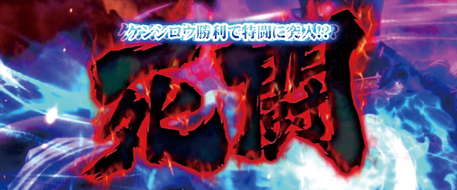 4.4.1 死闘
