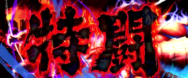 4.5.1 特闘