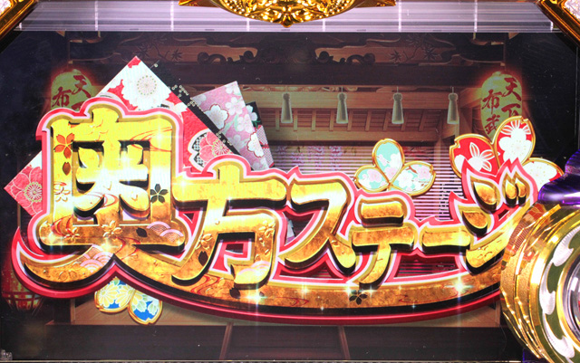 2.3.1 チャンスステージ