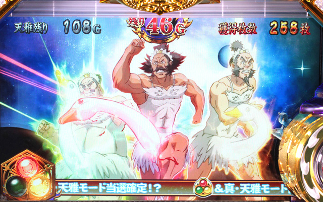 4.4.1 極・天雅モード