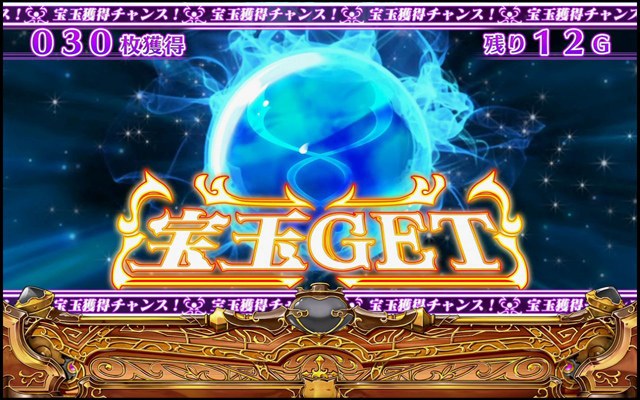 3.1.1 クロノボーナス