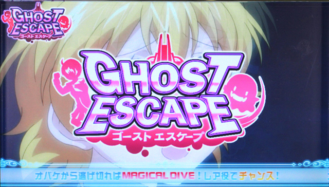 2.3.1 チャンスゾーン
