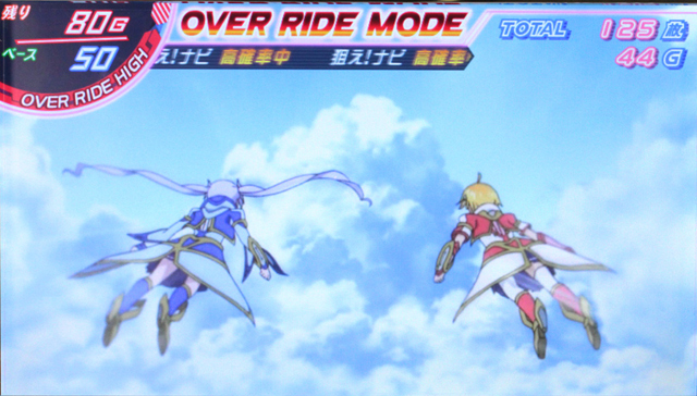 4.4.1 オーバーライドモード
