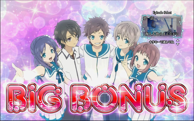 1.2.1 BIGボーナス