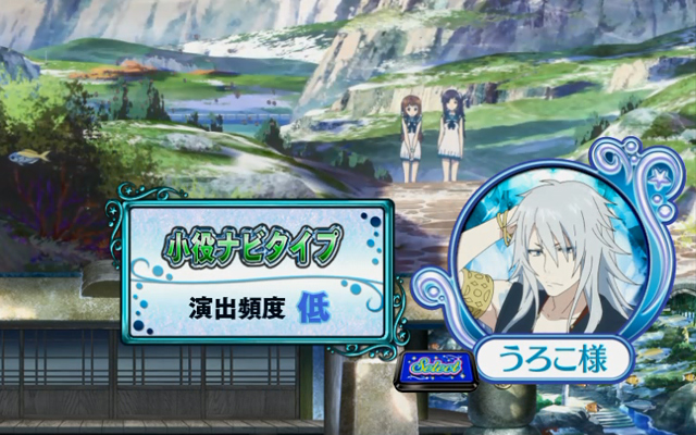 3.1.1 ナビキャラ解放条件