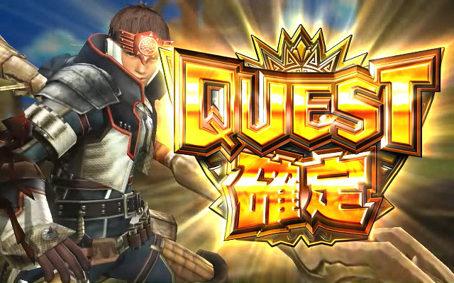 2.3.1 クエストボーナス