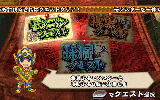 2.3.1 クエストボーナス