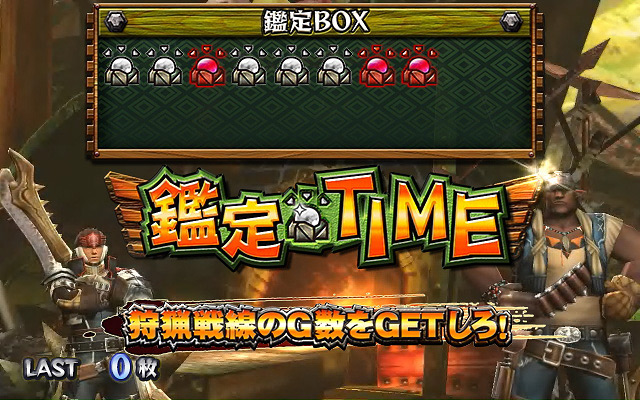 2.4.1 採掘クエスト(後告知)