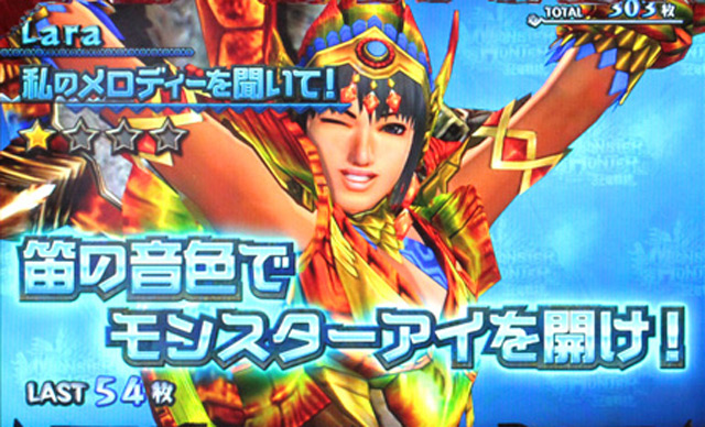 2.6.1 開眼クエスト(役モノ告知)