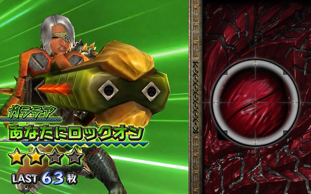 2.6.1 開眼クエスト(役モノ告知)