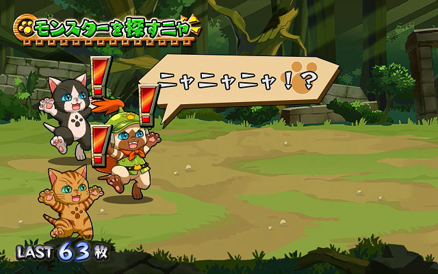 2.8.1 モンニャンクエスト