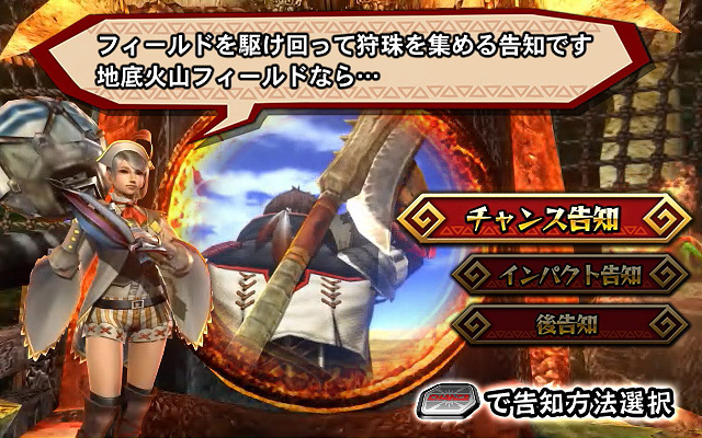 3.2.1 狩珠ストックパート