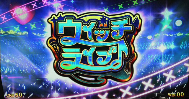 2.4.1 ウィッチライブ
