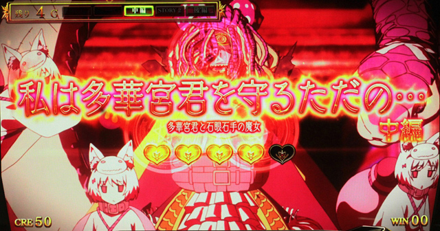 2.9.1 クライマックスバトル