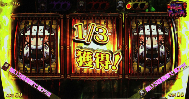 2.10.1 拷問チャンス