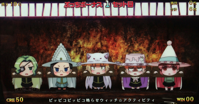 3.5.1 ぷっちボーナス