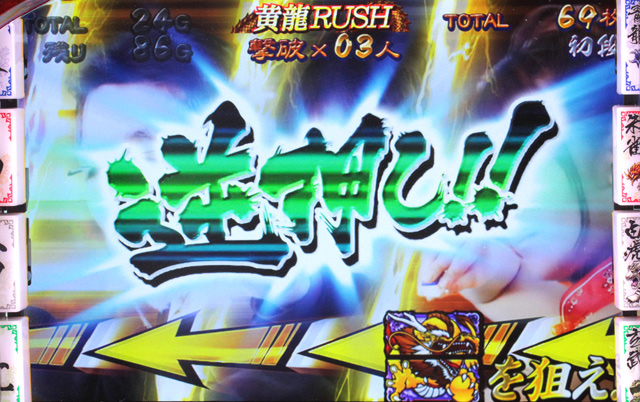 3.4.1 黄龍RUSH