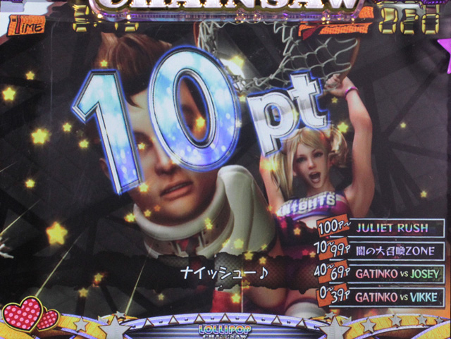 2.3.1 ダンクアップチャレンジ