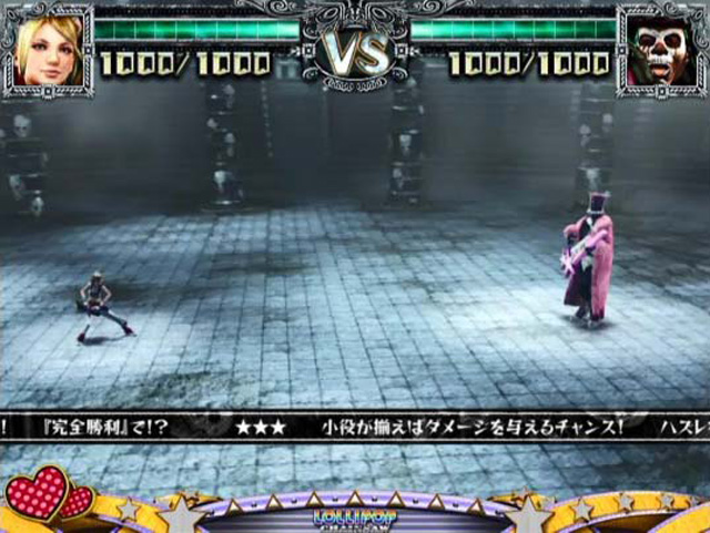 2.4.1 ガチンコバトル